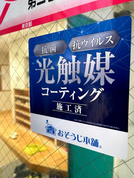 施工を終えた施設にお渡しした、光触媒コーティング施工済みシール
