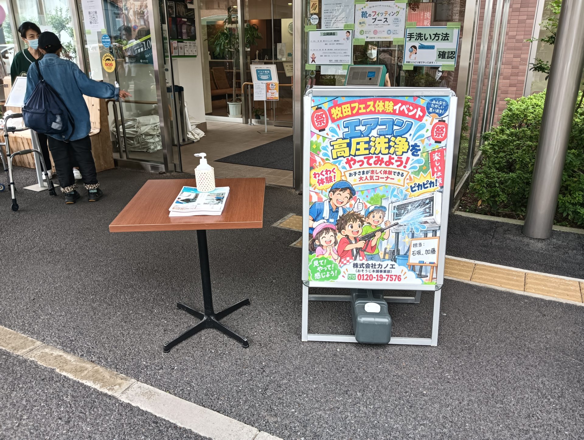 病院入口に設置した、エアコンクリーニング体験の案内