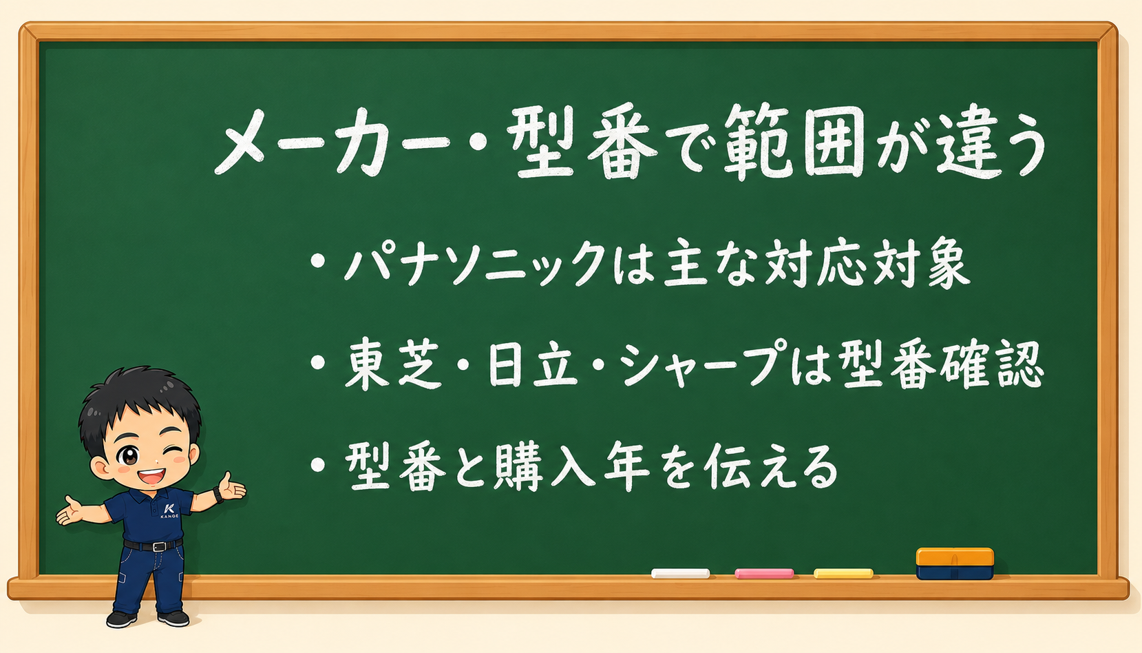 記事内の清掃写真