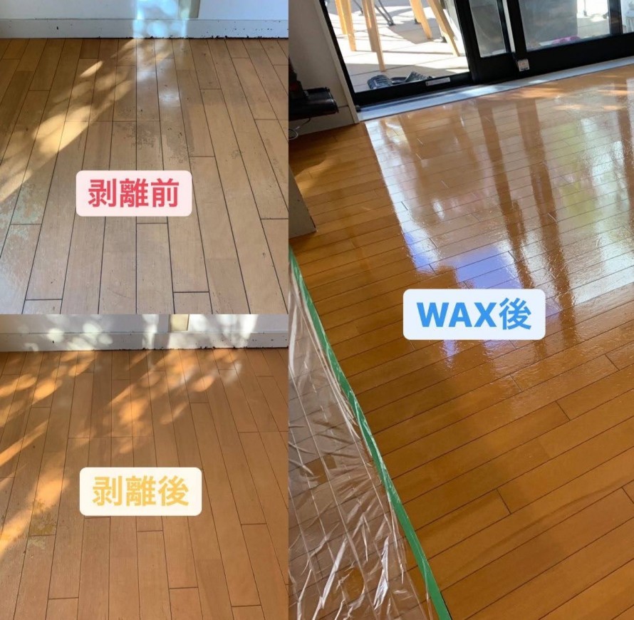 フローリング清掃の施工事例2：旧記事の写真