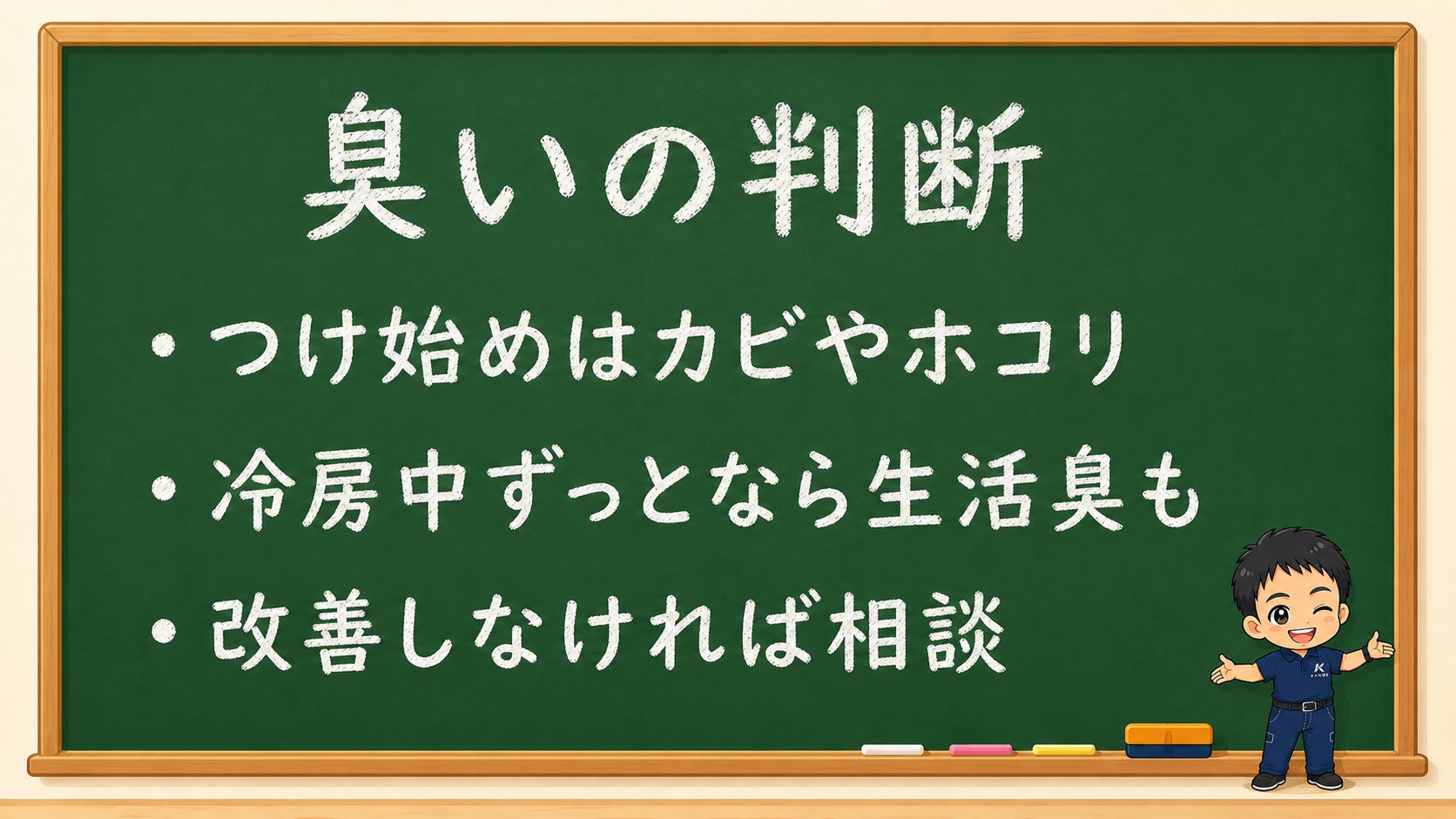記事内の清掃写真