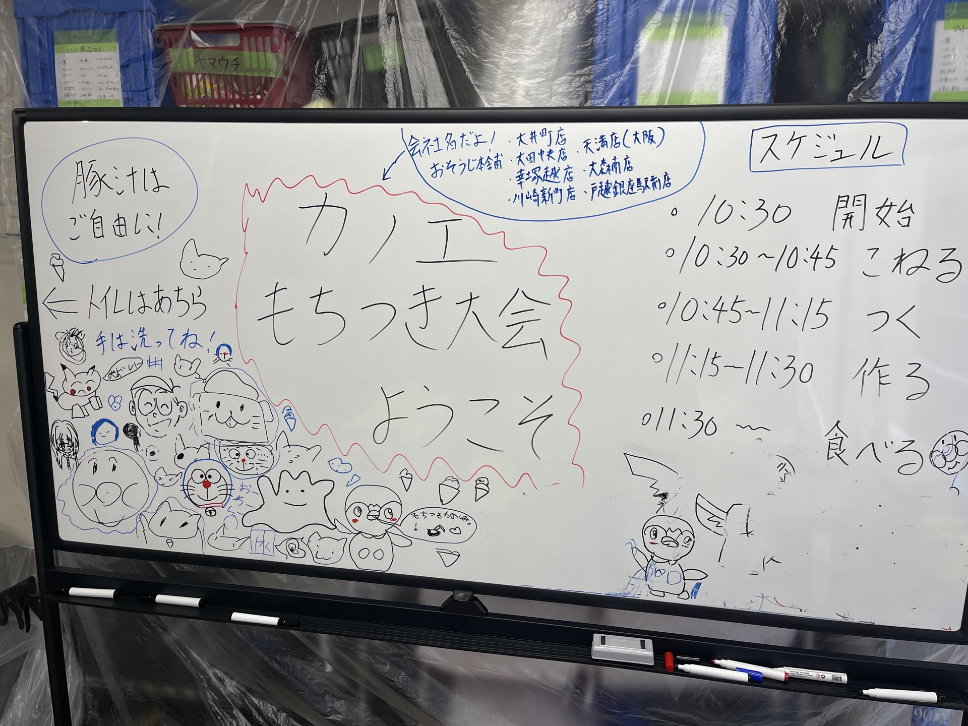 手書きの案内で、皆様をお迎えしました。