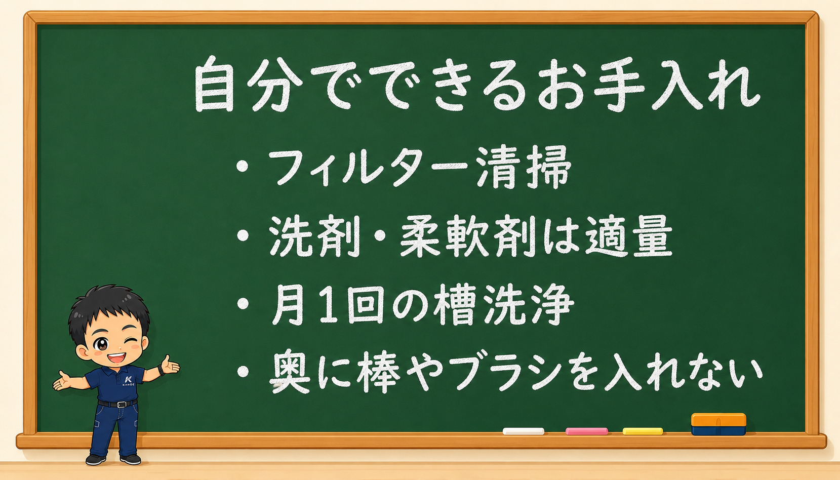 記事内の清掃写真