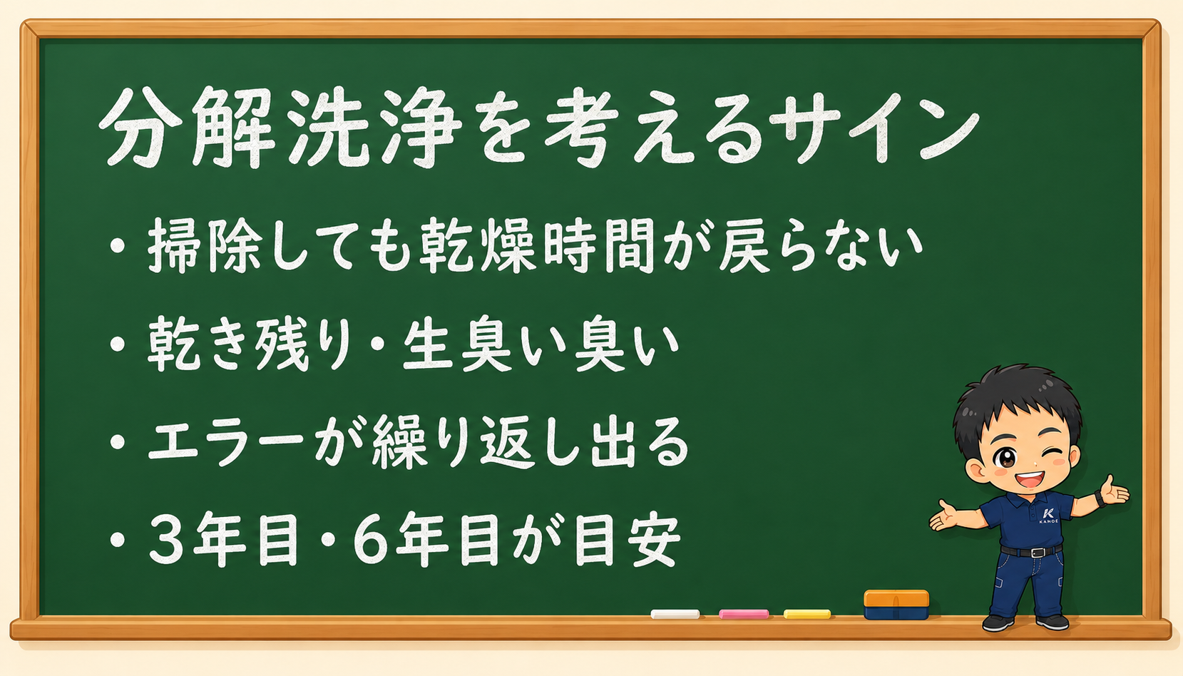 記事内の清掃写真
