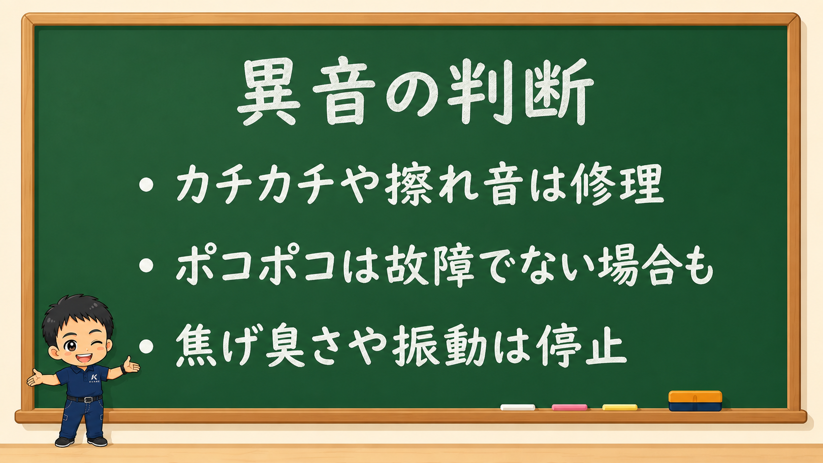 記事内の清掃写真