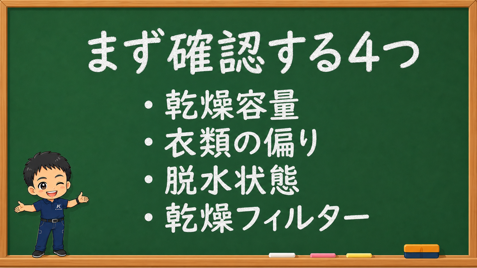 記事内の清掃写真