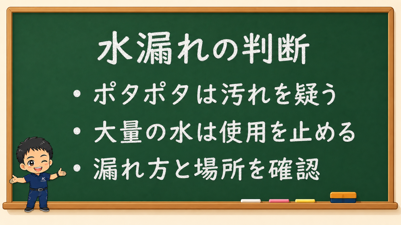 記事内の清掃写真