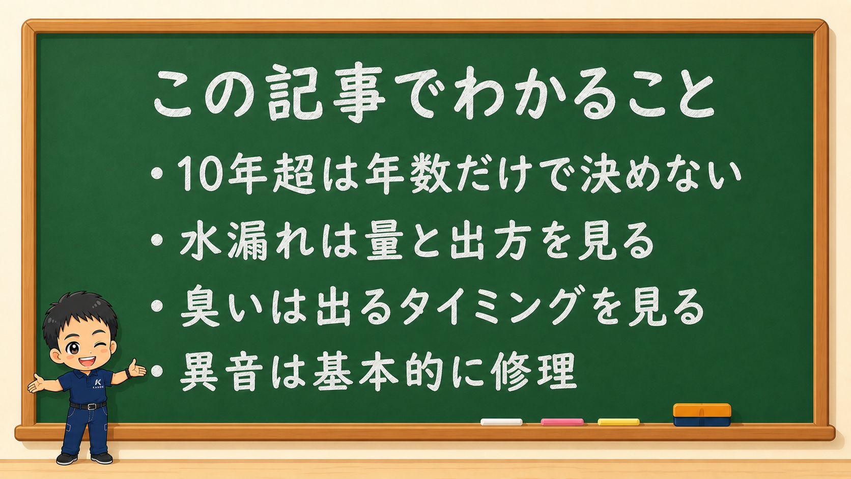 記事内の清掃写真