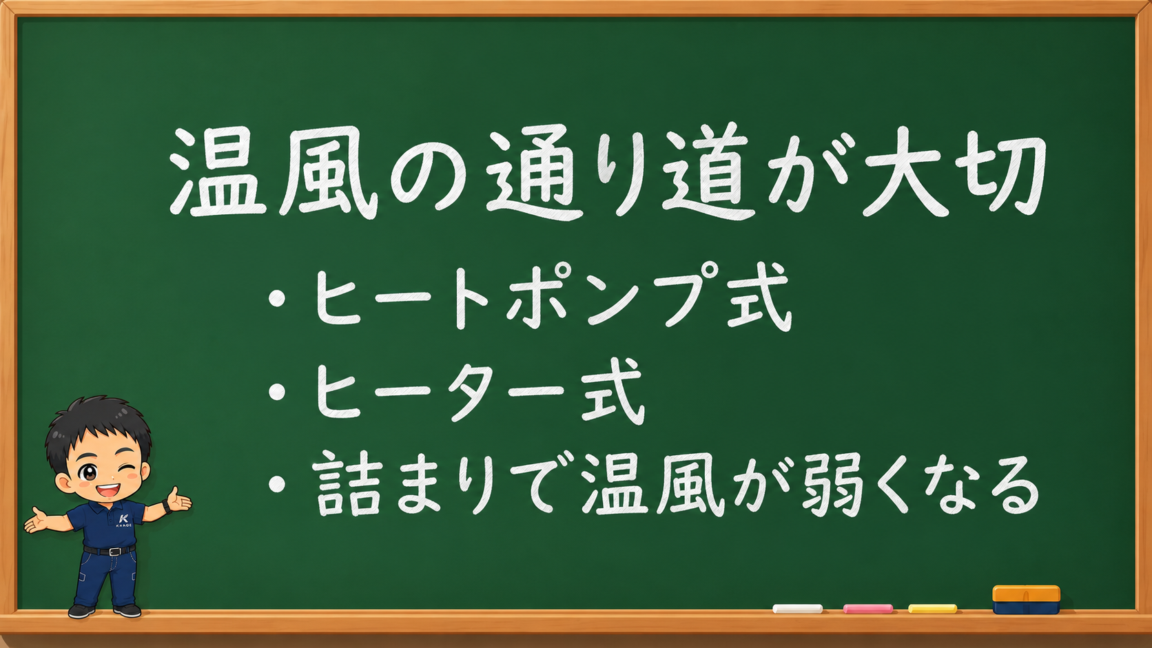 記事内の清掃写真