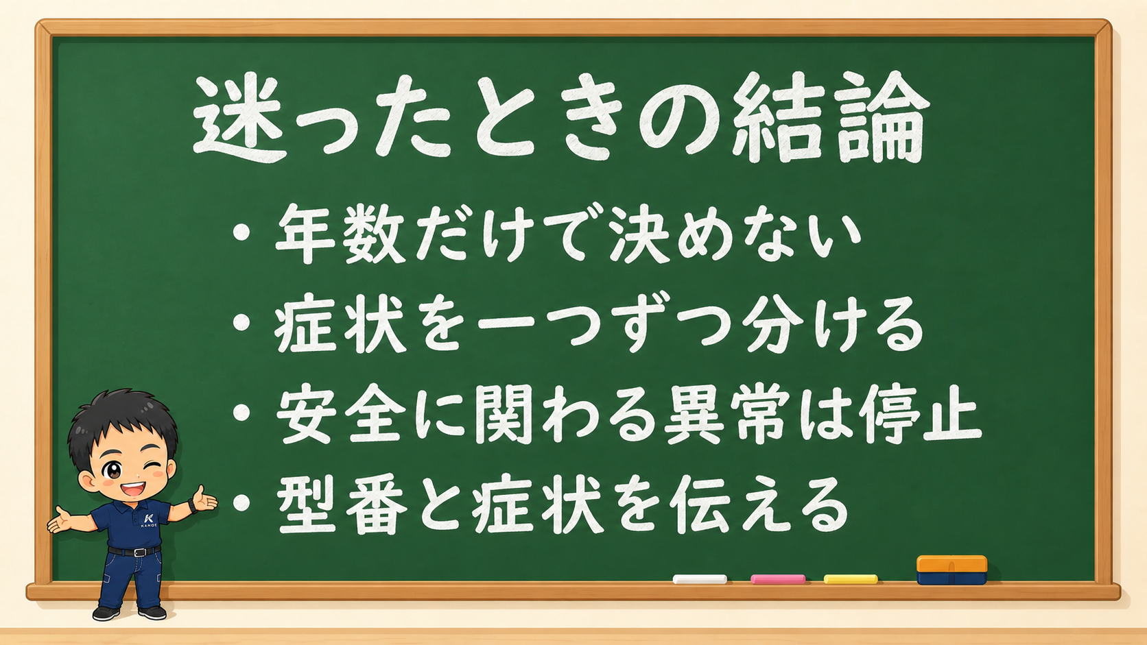 記事内の清掃写真