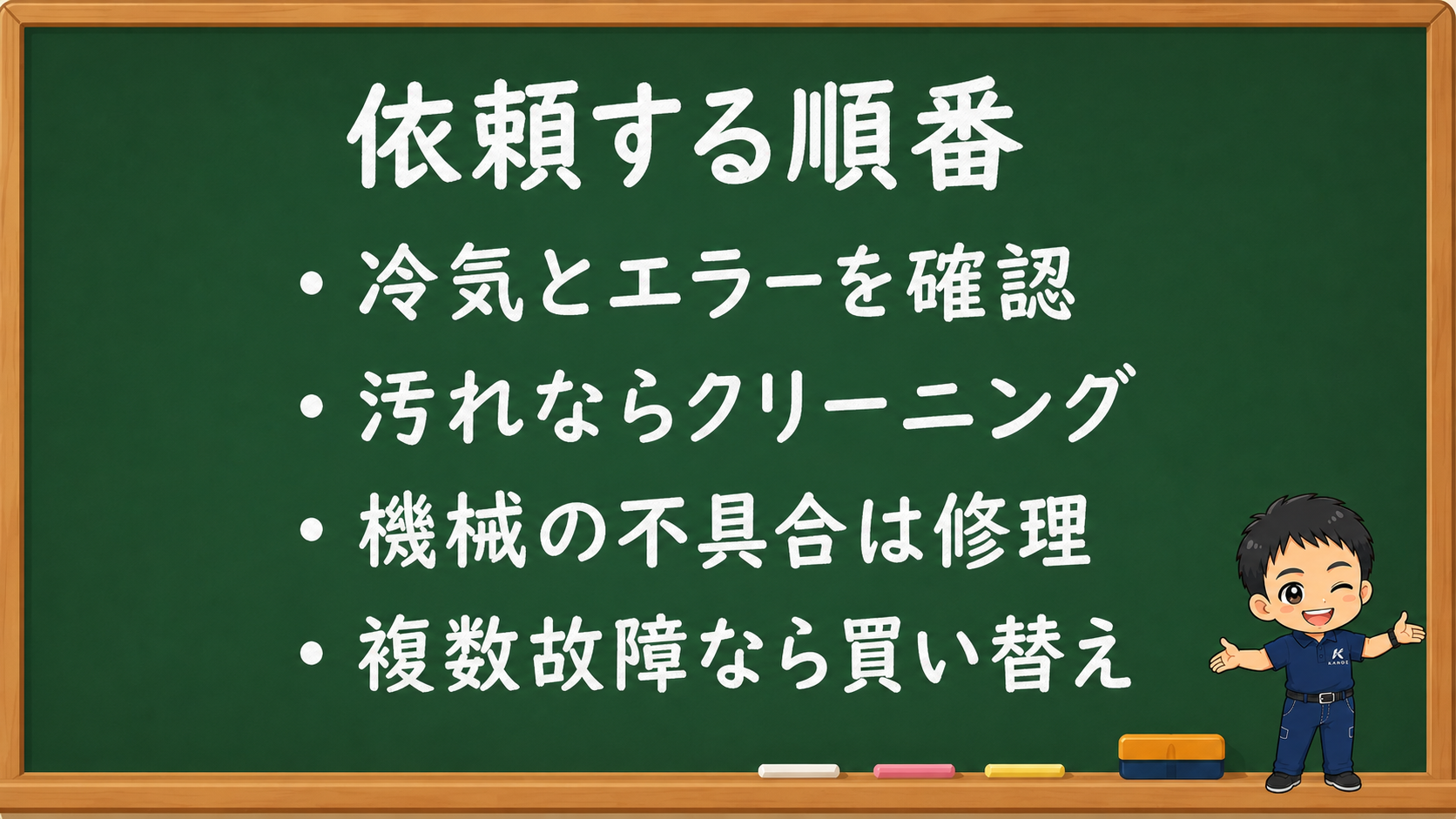 記事内の清掃写真